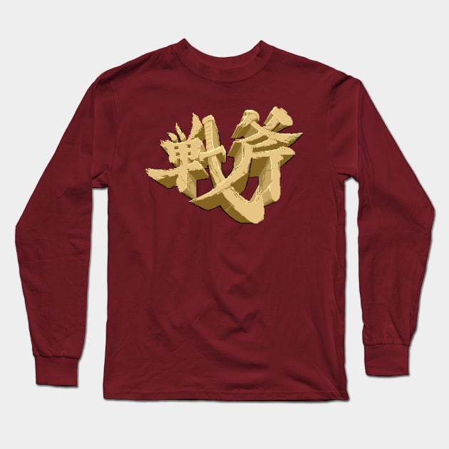 Golden Axe Logo Long Sleeve T-Shirt by GraphicGibbon